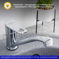 Смеситель для кухни РМС SL137-004F-25