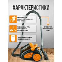 Пылесос Centek циклон 2200/400 Вт CT-2520 Orange