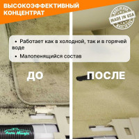 Очиститель-концентрат для моющего пылесоса AutoMagic Fabric & Carpet Cleaner 473 мл 21R