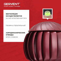 Нанодефлектор Gervent 160 мм, малиновый НАНДЕФ/мал