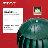 Нанодефлектор Gervent 160 мм, зеленый НАНДЕФ/зел