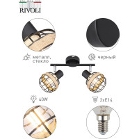 Спот Rivoli Fedora W2, черный, 2хE14, 40W, 8/192 Б0047140
