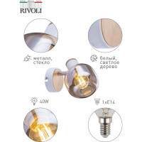 Спот Rivoli Kalisto W1, белый/светлое дерево, 1хE14, 40W, 8/288 Б0047090