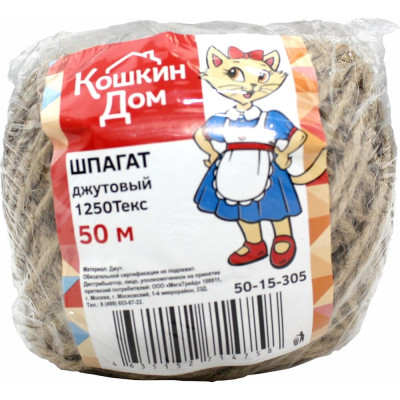 Джутовый шпагат Кошкин Дом 50-15-305