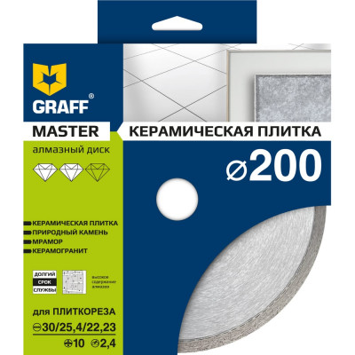 Алмазный диск по керамике GRAFF Master 1020010-10