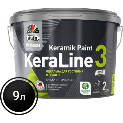 Воднодисперсионная краска Dufa Premium KeraLine 3 МП00-006517