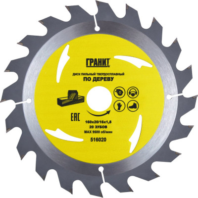 Твердосплавный диск пильный по дереву Гранит 516020