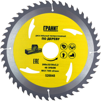 Твердосплавный диск пильный по дереву Гранит 520048