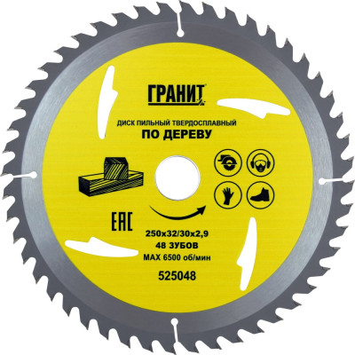 Твердосплавный диск пильный по дереву Гранит 525048