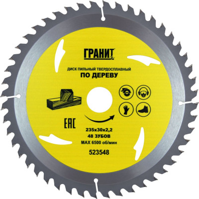 Твердосплавный диск пильный по дереву Гранит 523548