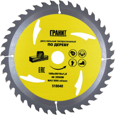 Твердосплавный диск пильный по дереву Гранит 518040