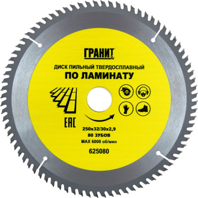 Твердосплавный диск пильный по ламинату Гранит 625080