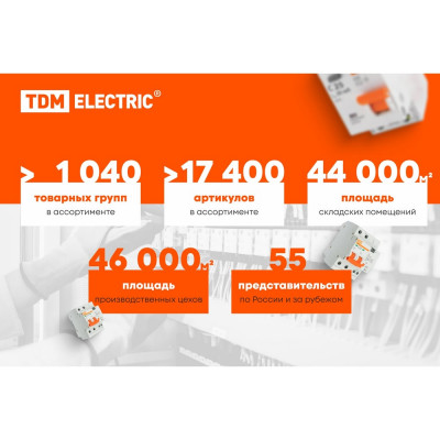TDM Устройство защитного отключения ВД1-63 4Р 50А 300мА SQ0203-0040