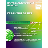 Теплый пол SPYHEAT МАТ SHMD-12- 900 без термостата
