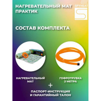 Теплый пол SPYHEAT МАТ SHMD-12- 900 без термостата