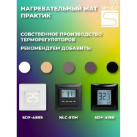 Теплый пол SPYHEAT МАТ SHMD-12- 900 без термостата