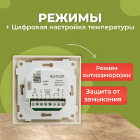 Термостат встраиваемый SPYHEAT NLC-511HN (бежевый)