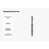 Машинный метчик Ruko М 5 Шаг 0.8 мм HSS-G 232050