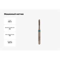 Машинный метчик Ruko М 5 Шаг 0.8 мм HSS-G 232050