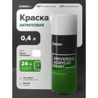Аэрозольная краска HB BODY белая, 0.4 л 5000100000