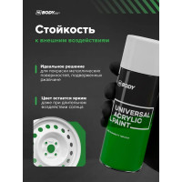 Аэрозольная краска HB BODY белая, 0.4 л 5000100000