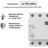 Устройство защитного отключения TDM ELECTRIC ВД1-63 4Р 32А 300мА SQ0203-0034