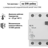 Устройство защитного отключения TDM ELECTRIC ВД1-63 4Р 40А 100мА SQ0203-0036