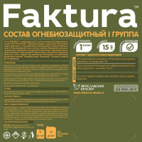 Огнебиозащитный состав FAKTURA I группа, канистра 5 л О02569