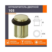 Дверной ограничитель НОРА-М 105 золото 7245