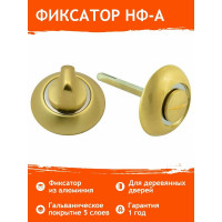 Накладка под фиксатор НОРА-М НФ-А мат.золото 7659