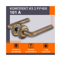 Дверная ручка НОРА-М 101А AL ст.бронза 15400