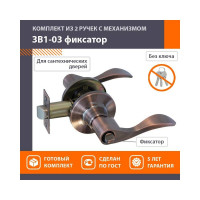 Ручка-защелка НОРА-М NEW стар.медь ЗВ1-03 фикс. 15632