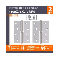 Петля НОРА-М 750-4" хром.покр. левая 2,5 мм №2 10592