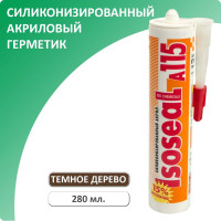 Акриловый силиконизированный герметик для дерева и паркета ISOSEAL A115, темное дерево, 280 мл 1150511