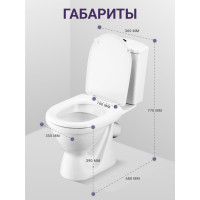 Унитаз-компакт Santek "Алькор" анвп станд: 2-реж., PP 00028002 1WH302196