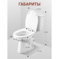 Унитаз-компакт Santek "Анимо" прям станд: 2-реж., дюро, soft close NEW 00026256 1WH302135