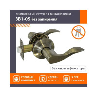 Межкомнатная защелка НОРА-М NEW стар.бронза ЗВ1-05 15637