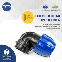 Отвод компрессионный PN16 (50 мм; 1") с внутренней резьбой RTP 18594