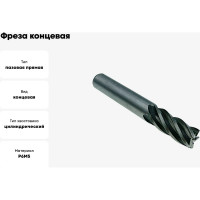Фреза концевая ц/х (18х32х92 мм; z=5) TORNERI 039415