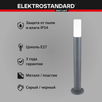 Садово-парковый светильник Elektrostandard TECHNO серый 1419 a049721