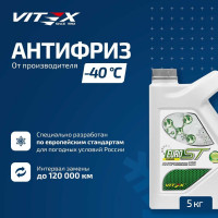 Антифриз VITEX EURO ST G-11, зеленый, 5 кг V100804