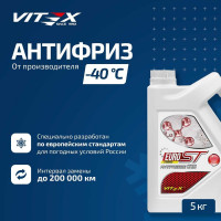 Антифриз VITEX EURO ST G-12, красный, 5 кг V101904