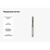 Машинный метчик Ruko М 6 Шаг 1.0 мм HSS-G 272060