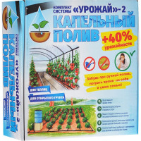 Набор капельного полива Boutte Урожай-2 9662067