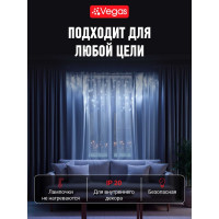 Электрогирлянда VEGAS Бахрома 48 холодных LED ламп, 55113