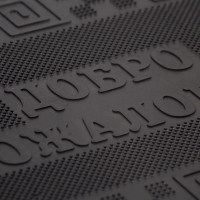 Резиновый коврик SUNSTEP Добро пожаловать 45х75 см, черный 31-075