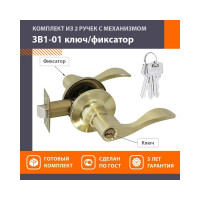 Ручка-защелка НОРА-М NEW мат.золото ЗВ1-01 ключ/фикс. 15623