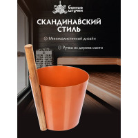 Бадья из алюминия Банные Штучки 5 л, терракотовая 41284