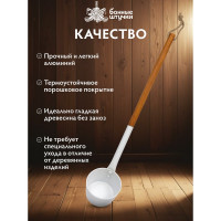 Ковш из алюминия Банные Штучки 47 см, белый 41289