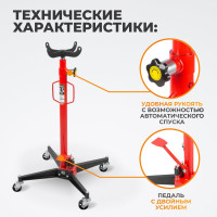 Гидравлическая стойка WIEDERKRAFT 500 кг, 1260-1750 мм WDK-80105